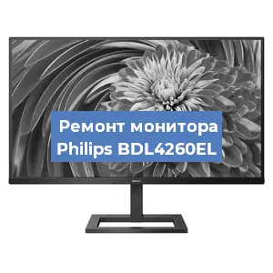 Замена матрицы на мониторе Philips BDL4260EL в Новосибирске